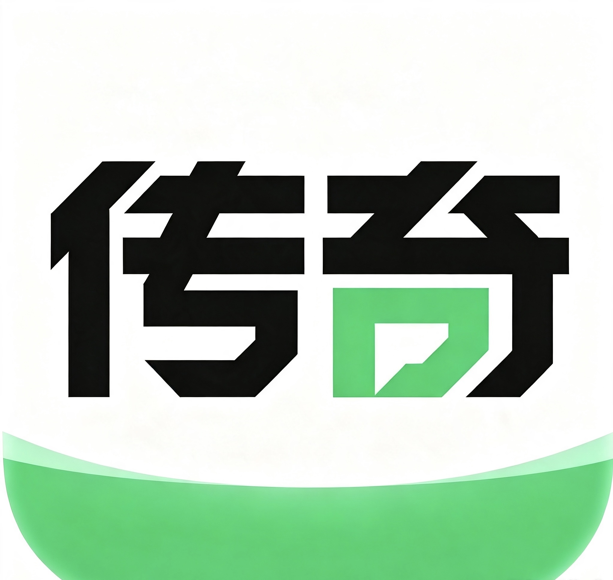 传奇国际